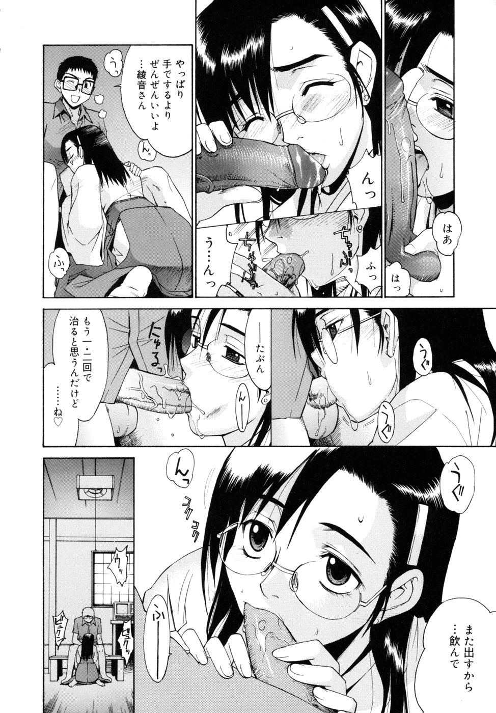 [稍日向] 隣の巫女さんは皆笑う