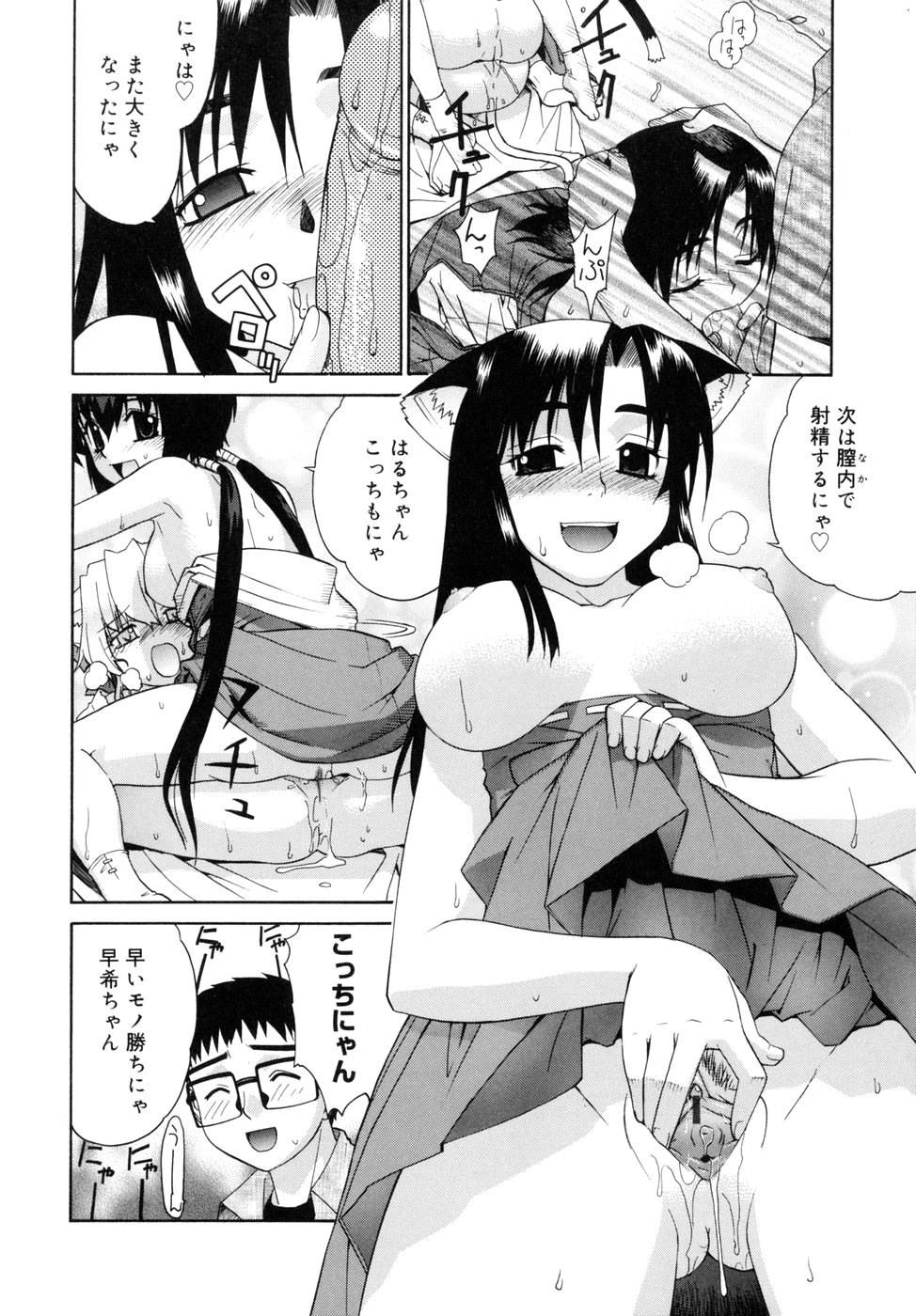 [稍日向] 隣の巫女さんは皆笑う