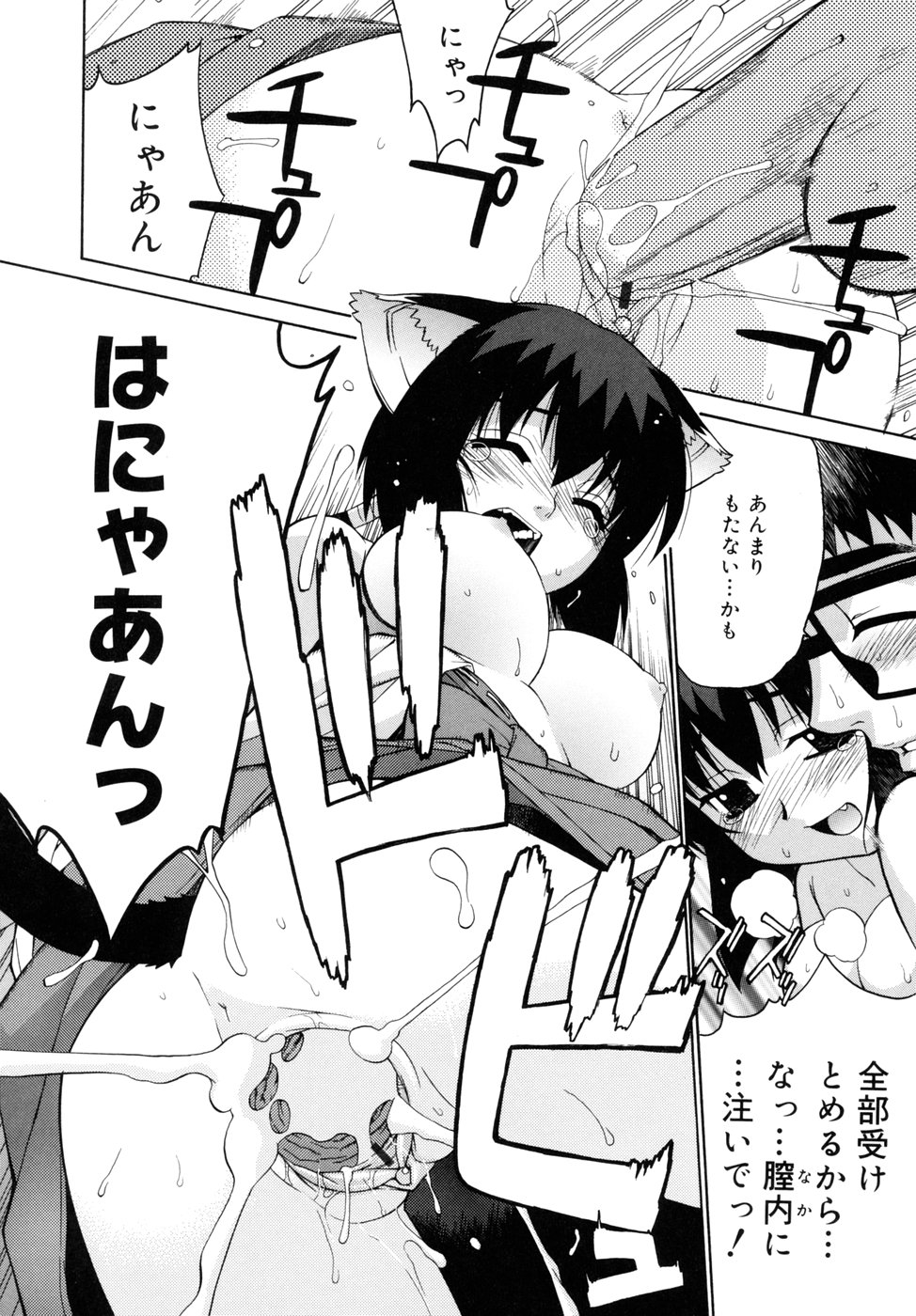 [稍日向] 隣の巫女さんは皆笑う