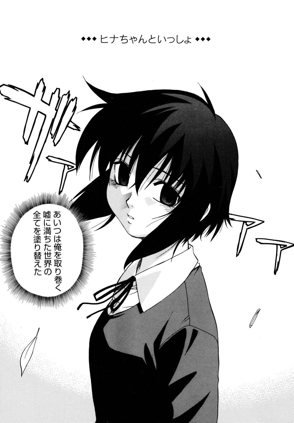 [稍日向] 隣の巫女さんは皆笑う