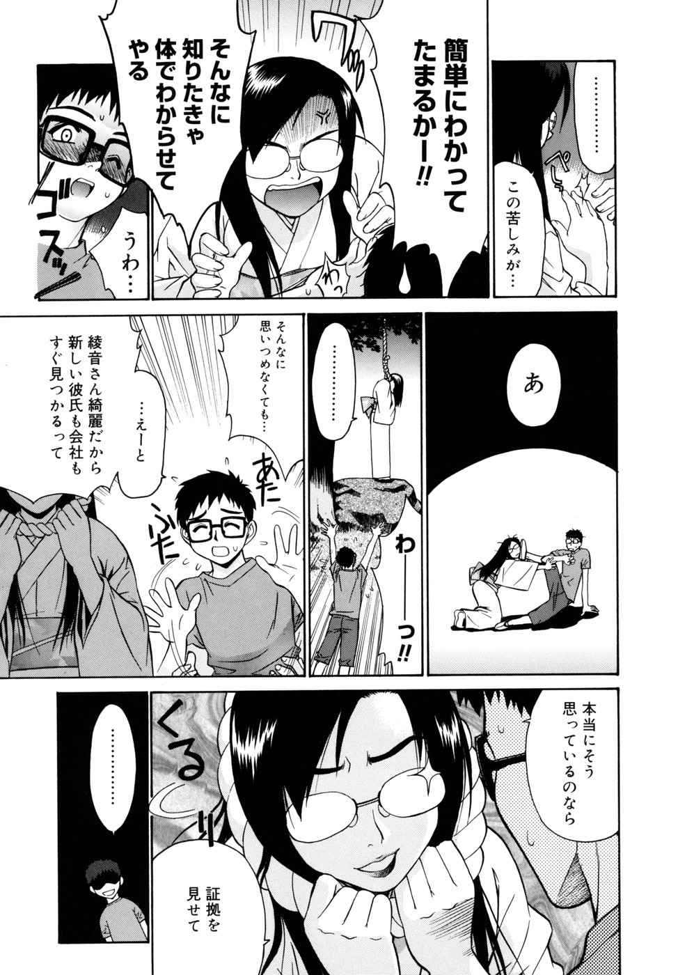 [稍日向] 隣の巫女さんは皆笑う