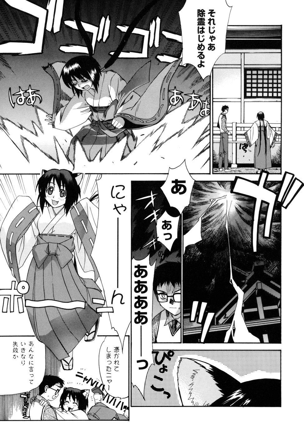 [稍日向] 隣の巫女さんは皆笑う