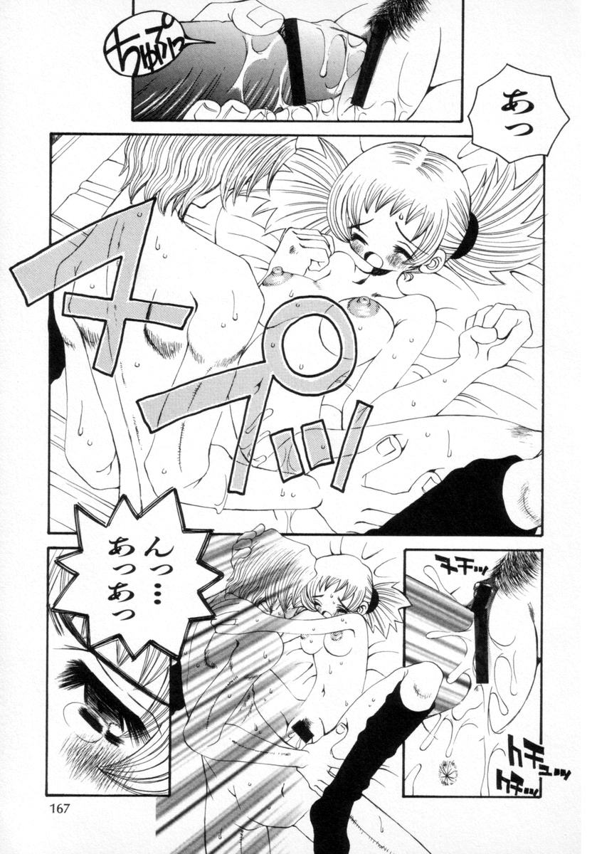 [とがわはなまる] スーパーカヴァーズ