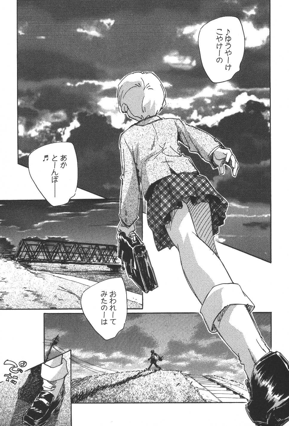 [海野螢] 空想少女綺譚