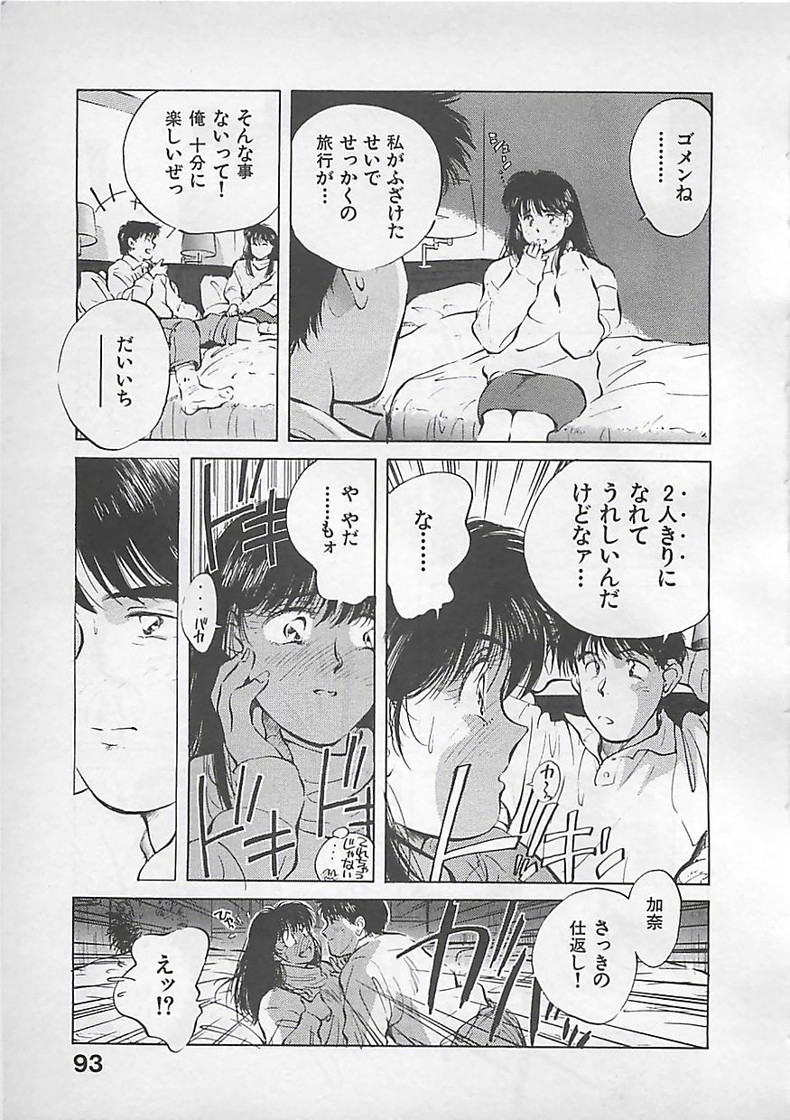 [相沢早苗] 愛したい