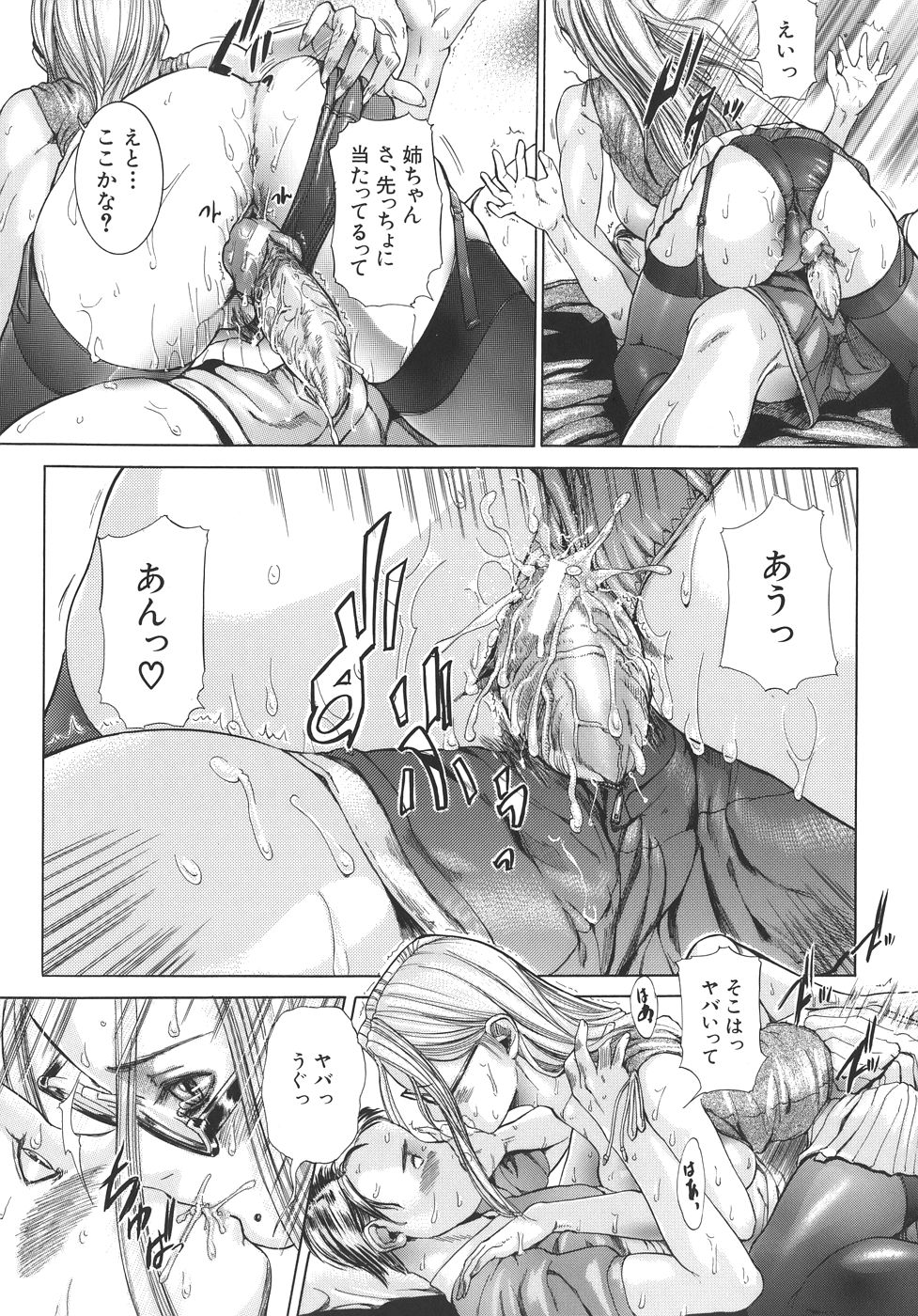 [勇] 嬬姦