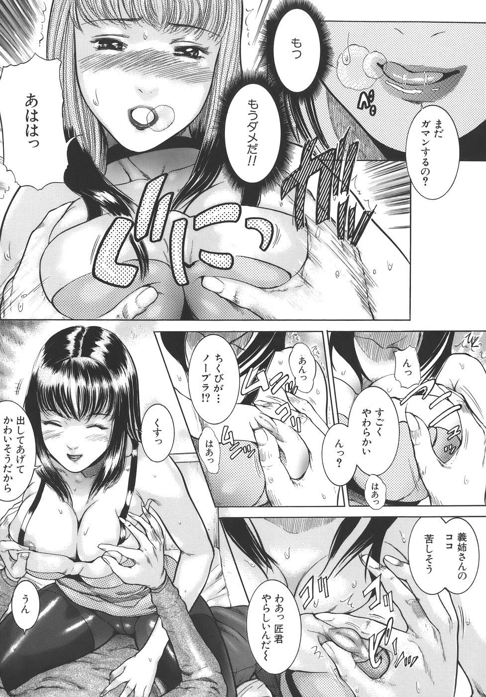 [勇] 嬬姦