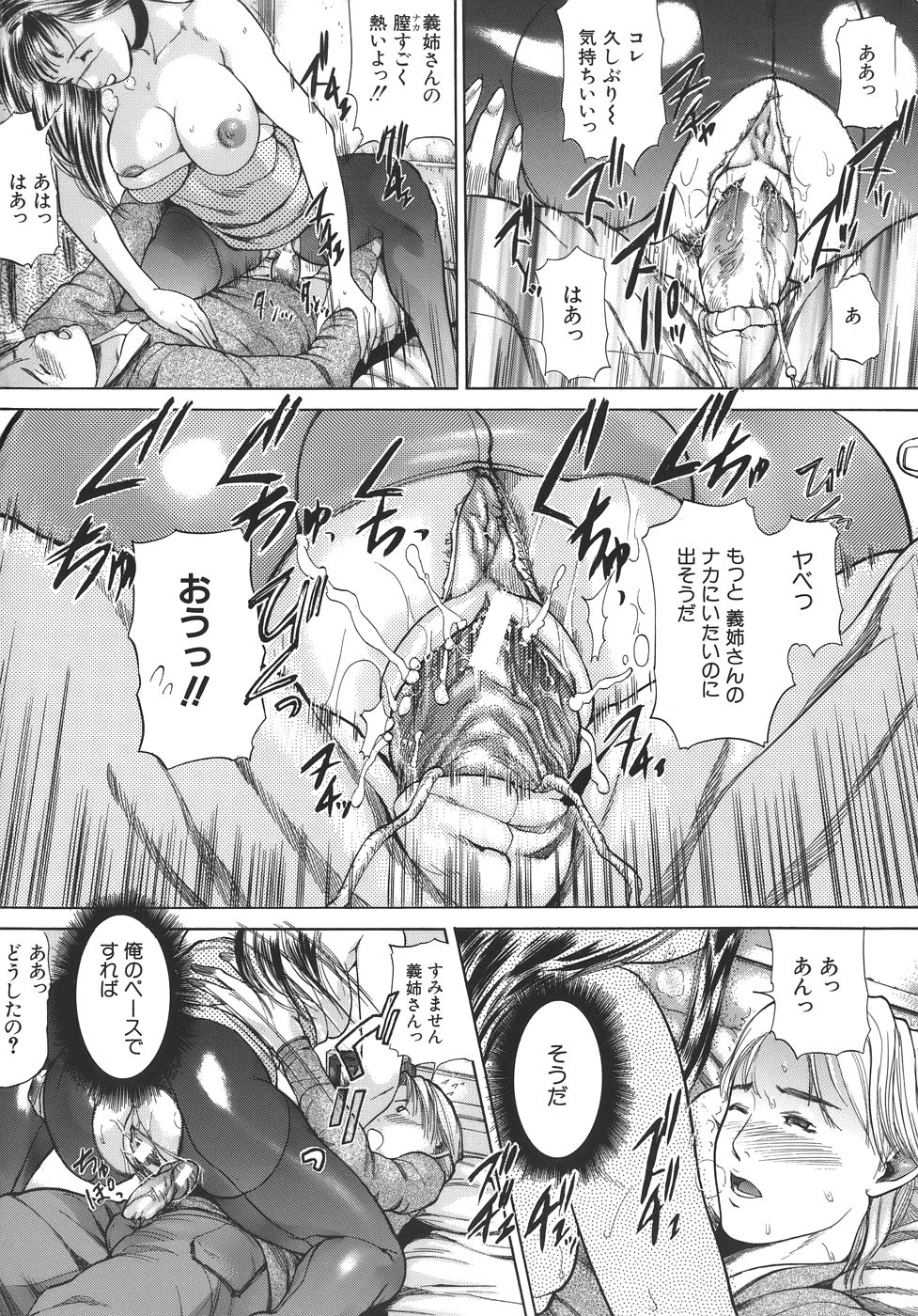 [勇] 嬬姦