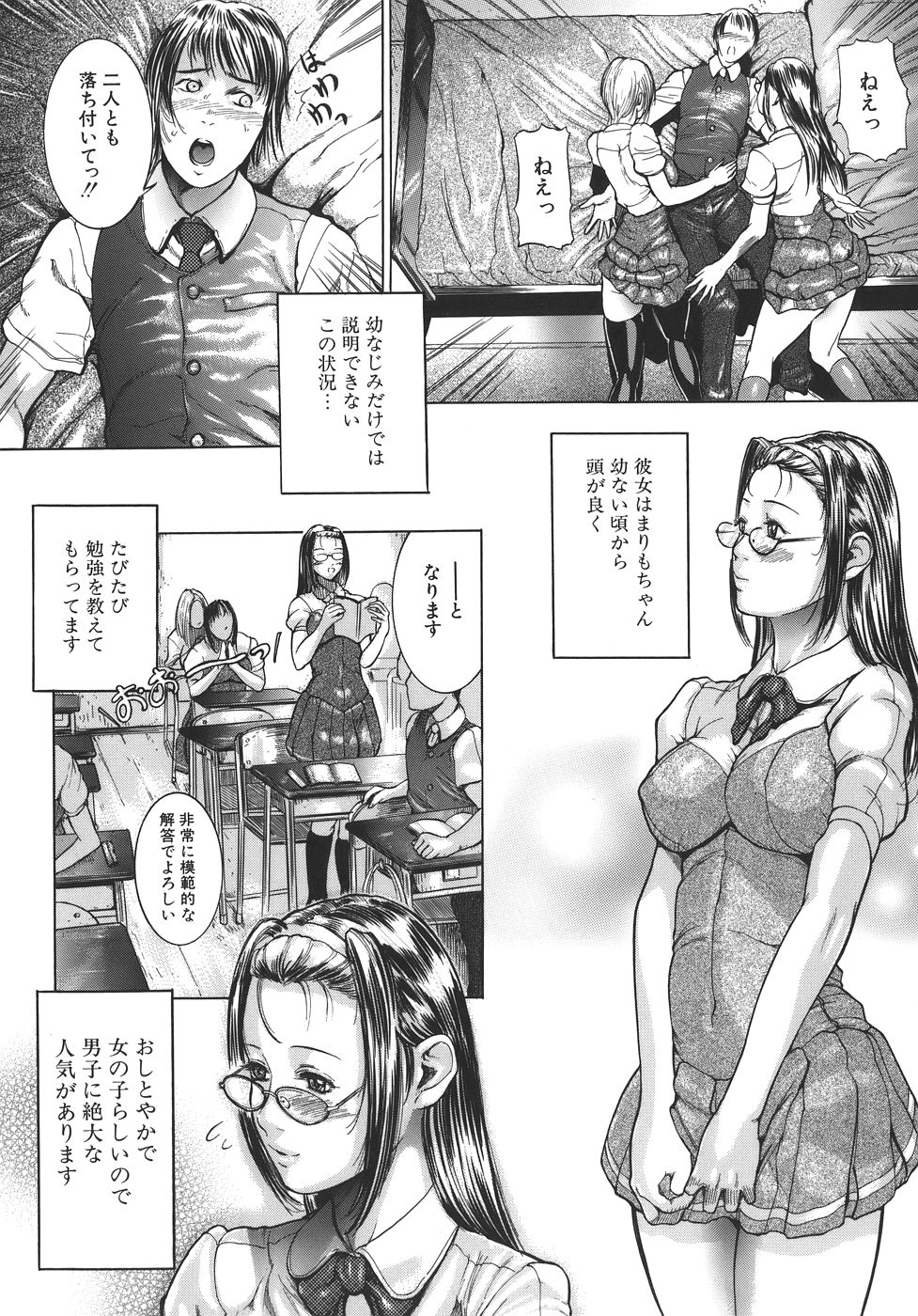 [勇] 嬬姦