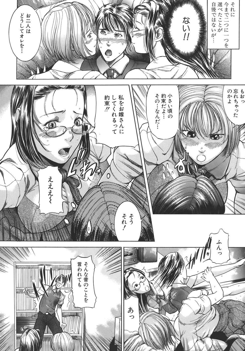 [勇] 嬬姦