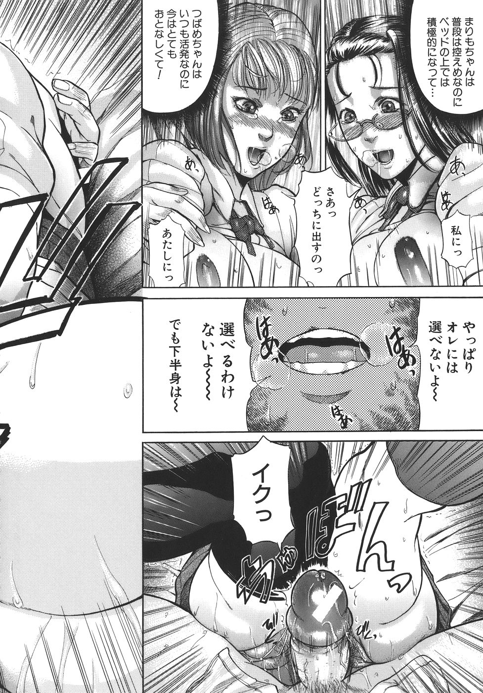[勇] 嬬姦