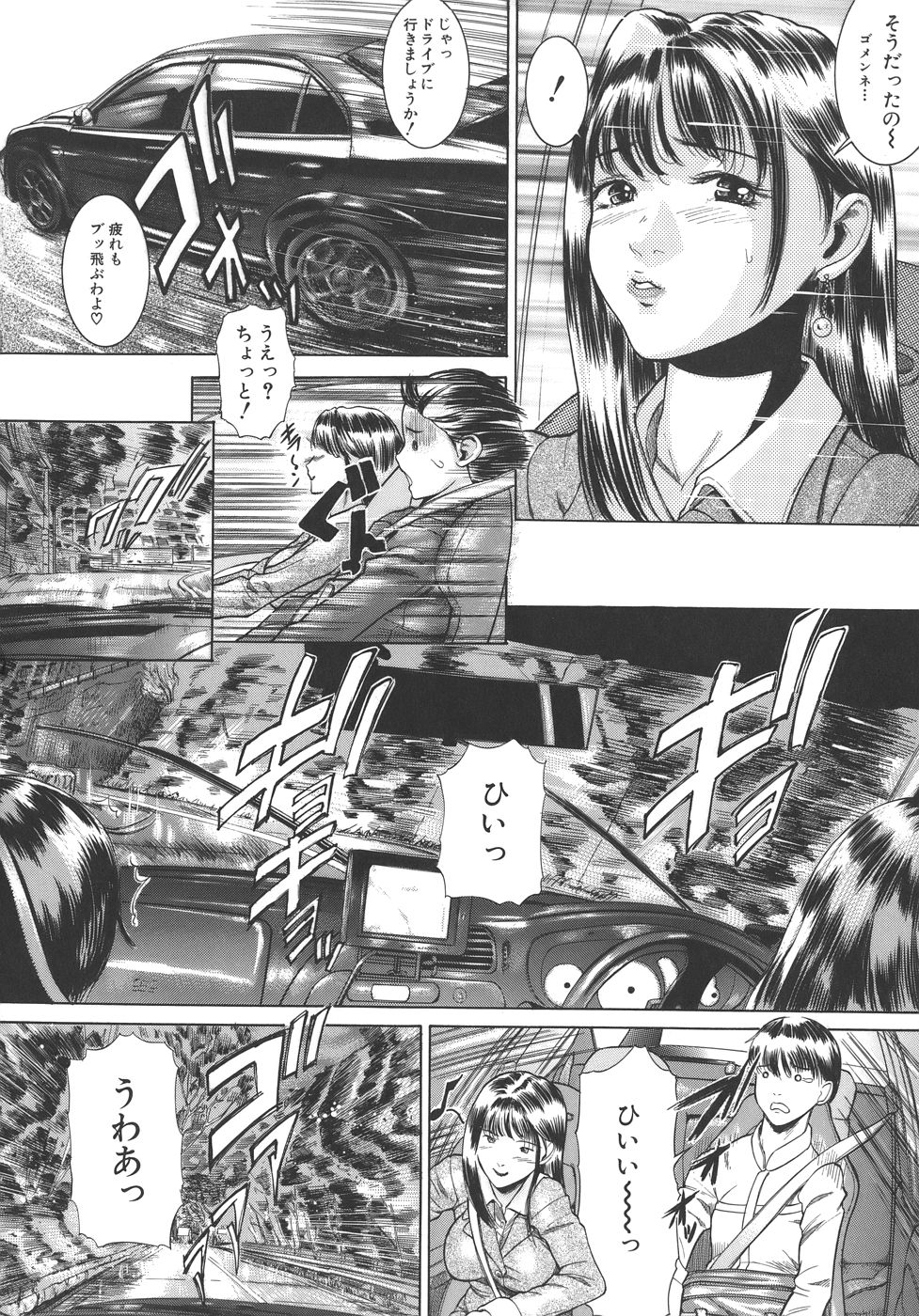 [勇] 嬬姦