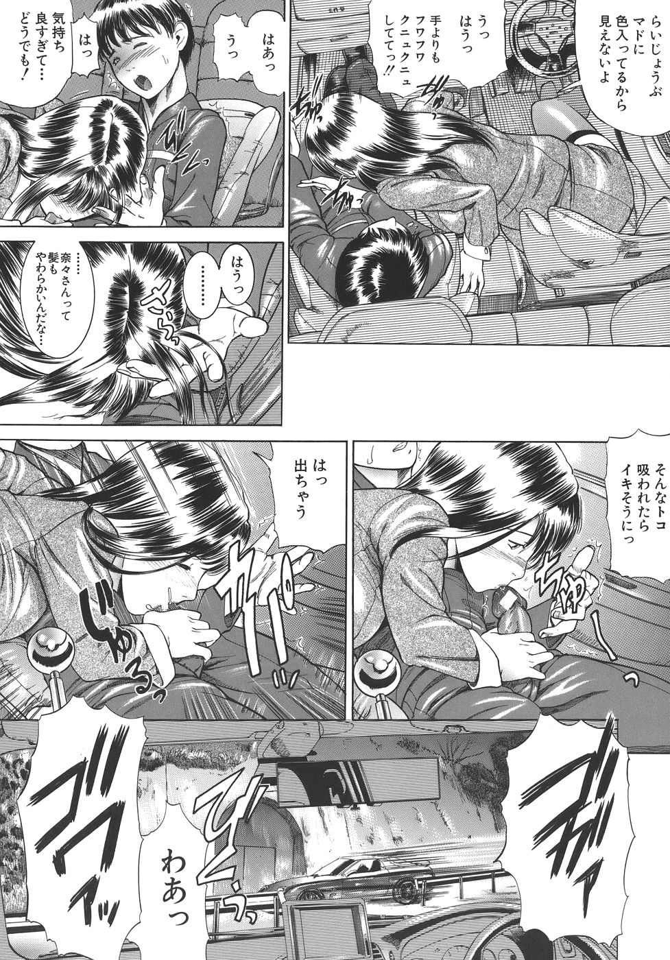 [勇] 嬬姦