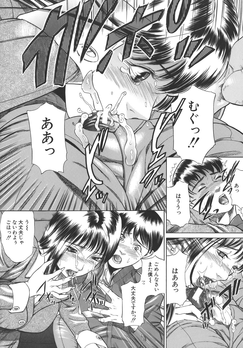 [勇] 嬬姦