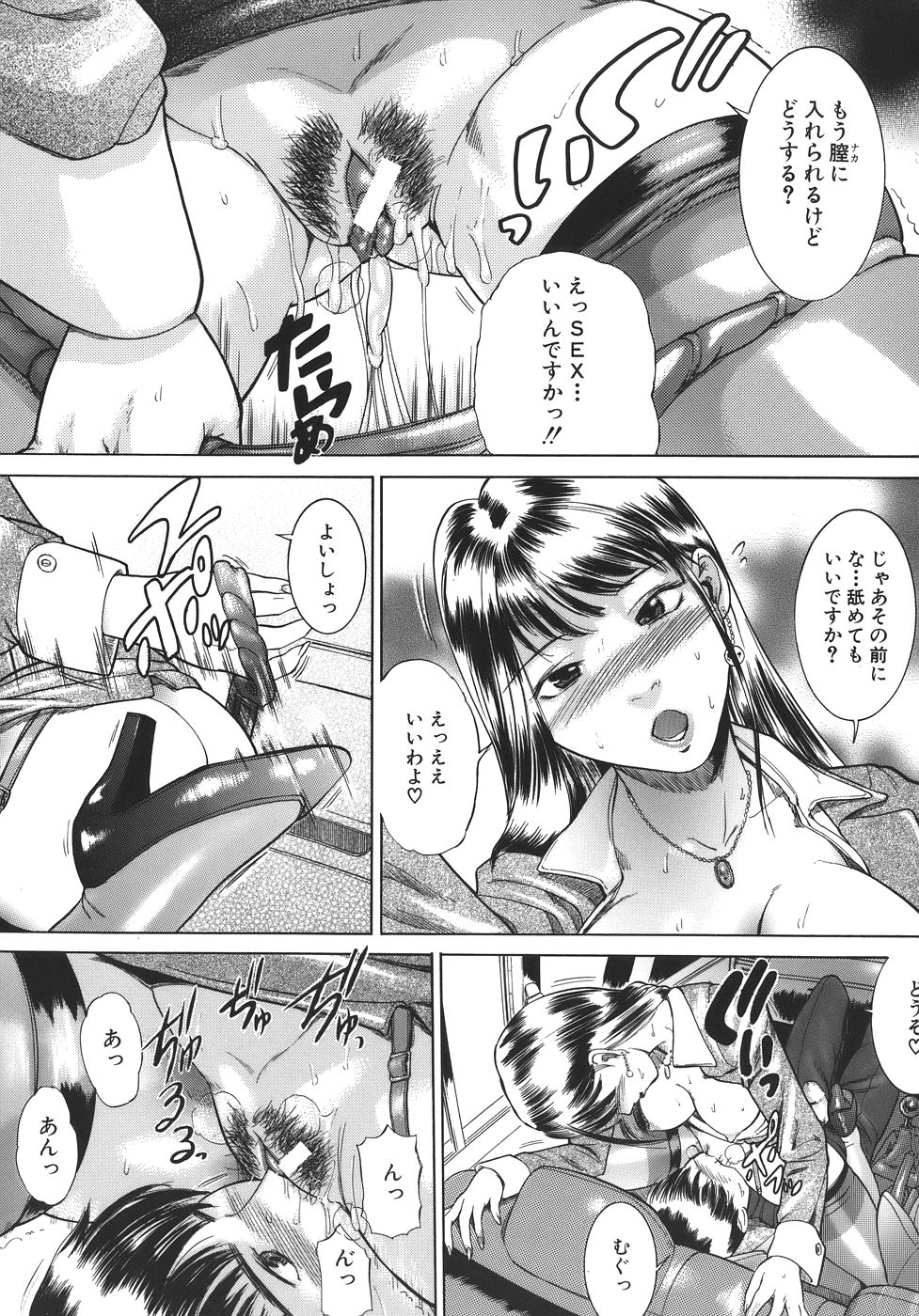 [勇] 嬬姦