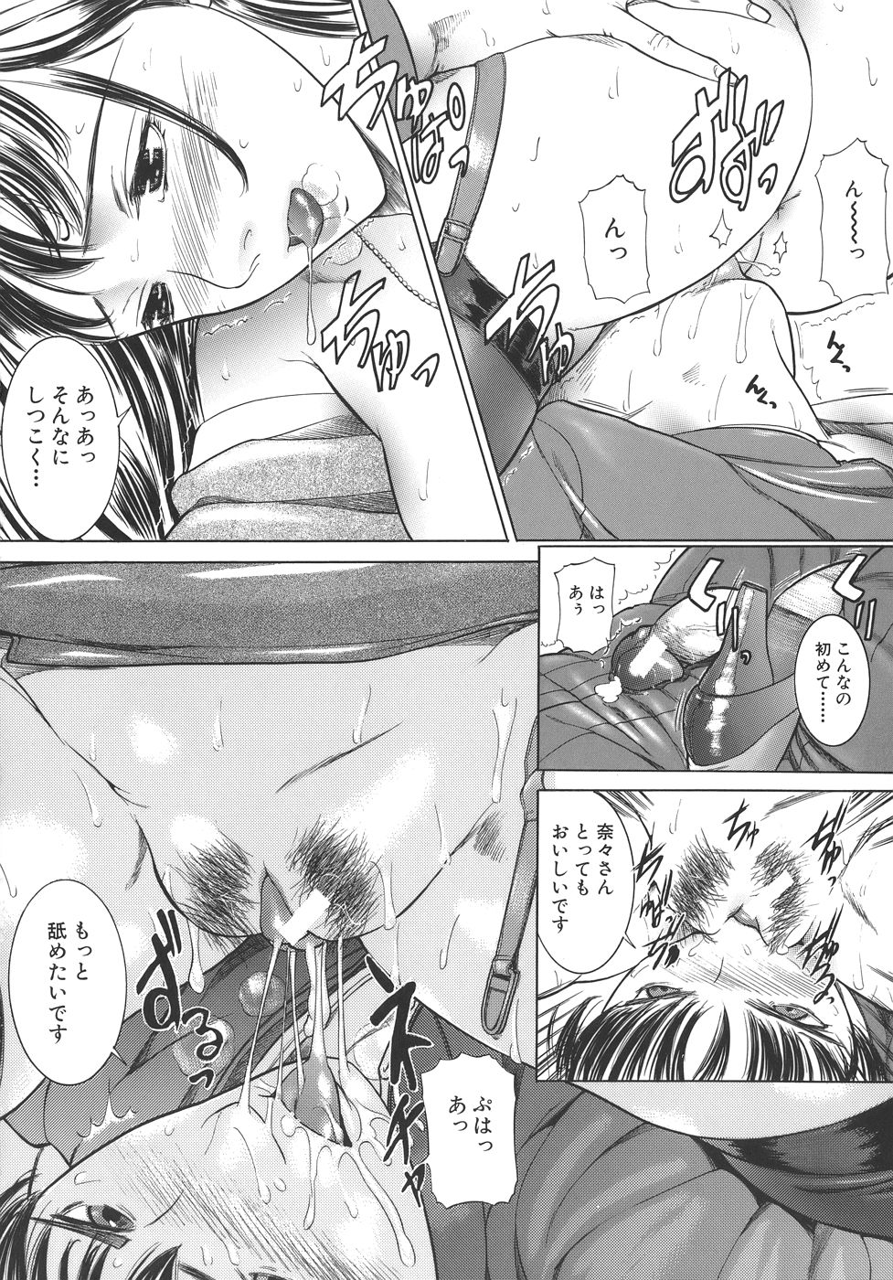[勇] 嬬姦