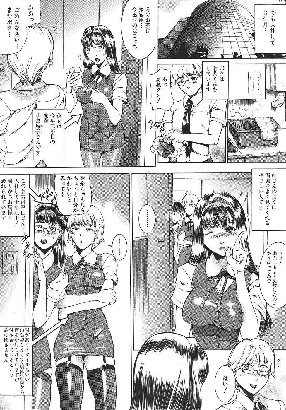 [勇] 嬬姦