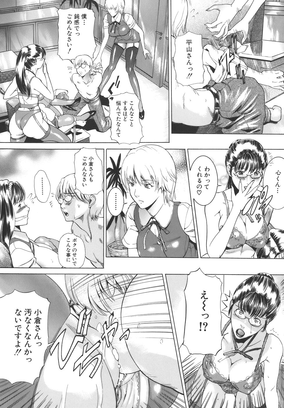 [勇] 嬬姦