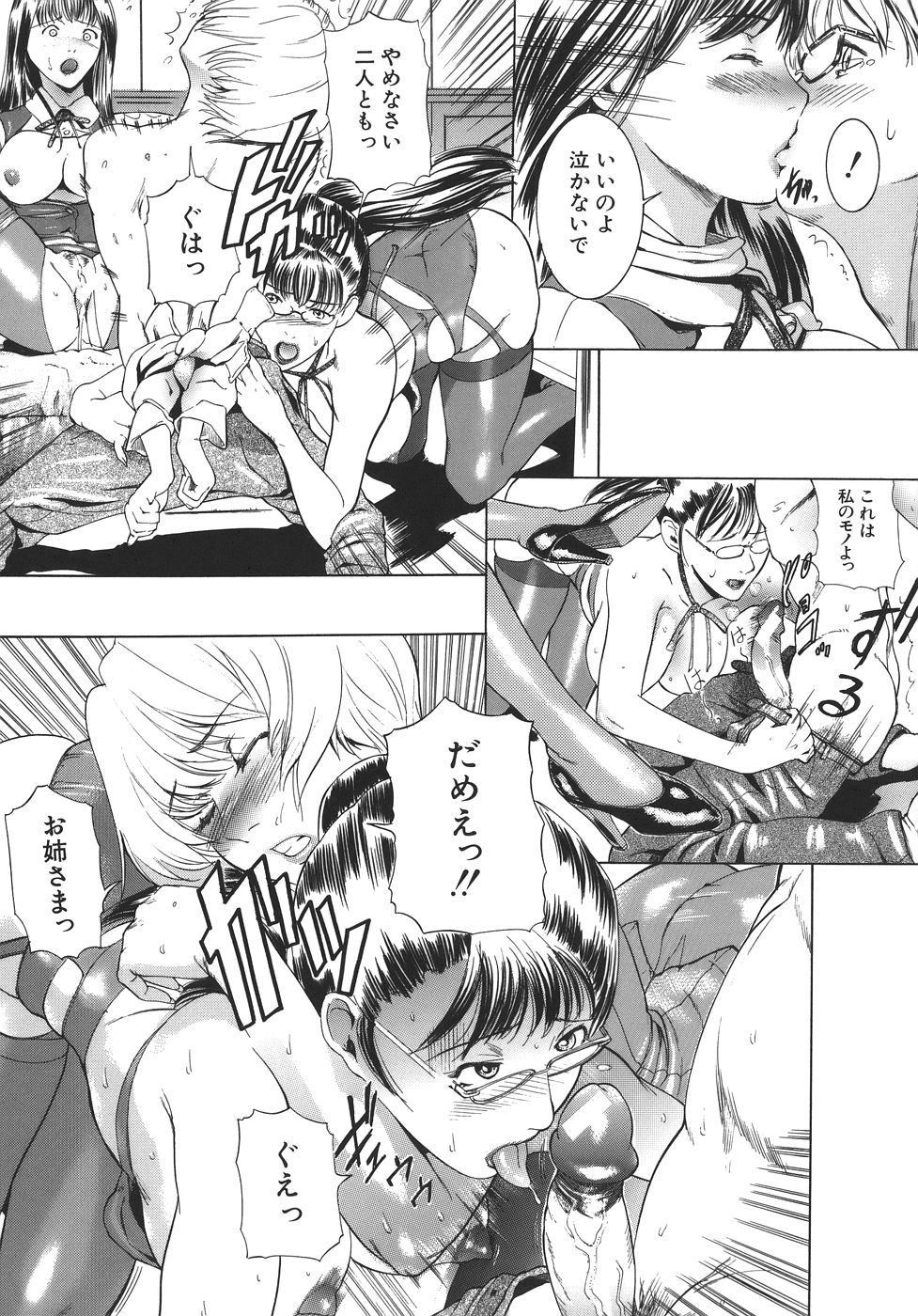 [勇] 嬬姦