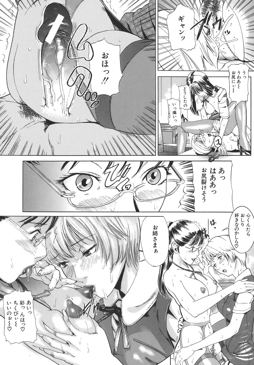 [勇] 嬬姦