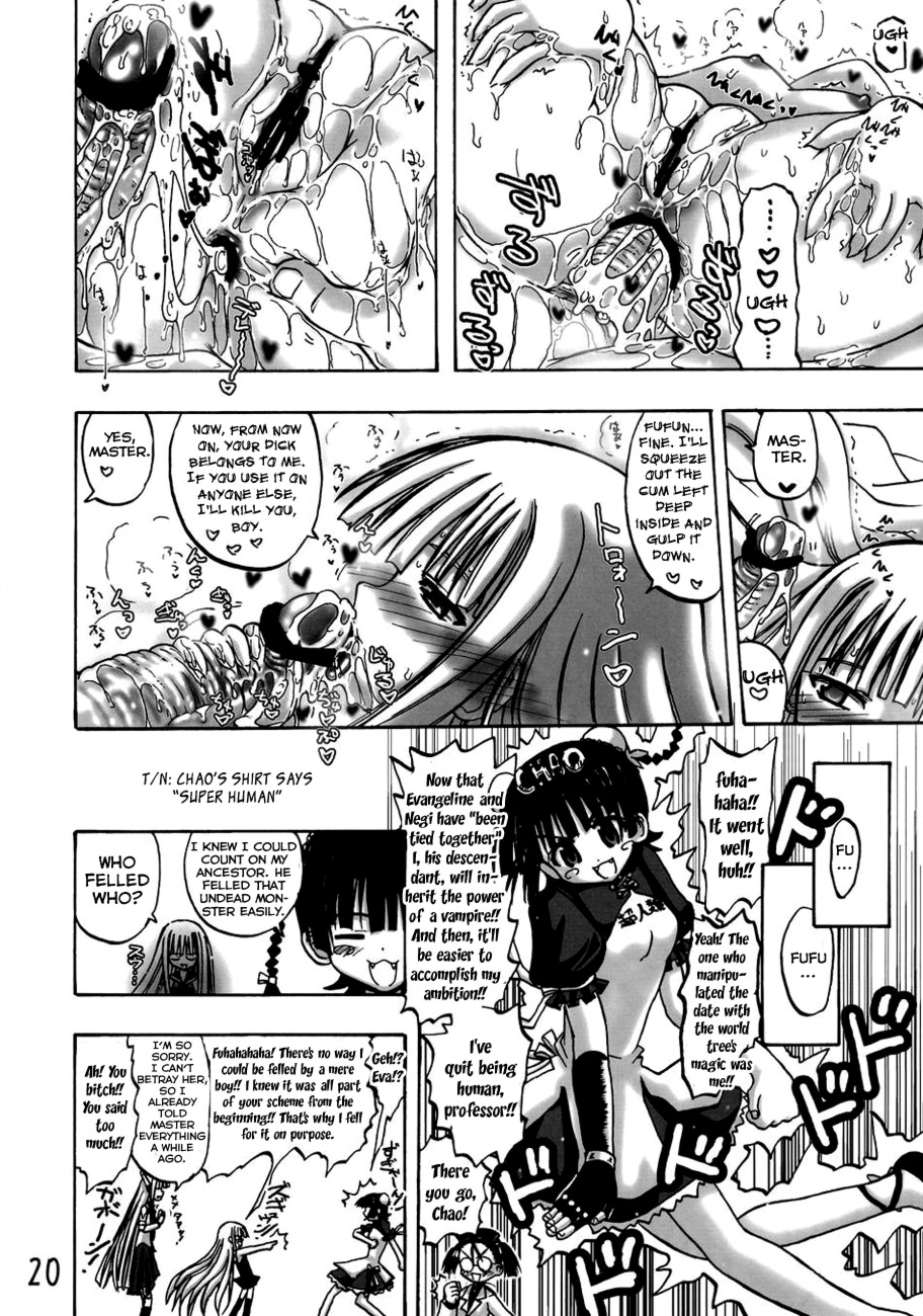 [千本ノック座談会] エヴァーネギアップ! (魔法先生ネギま！)
