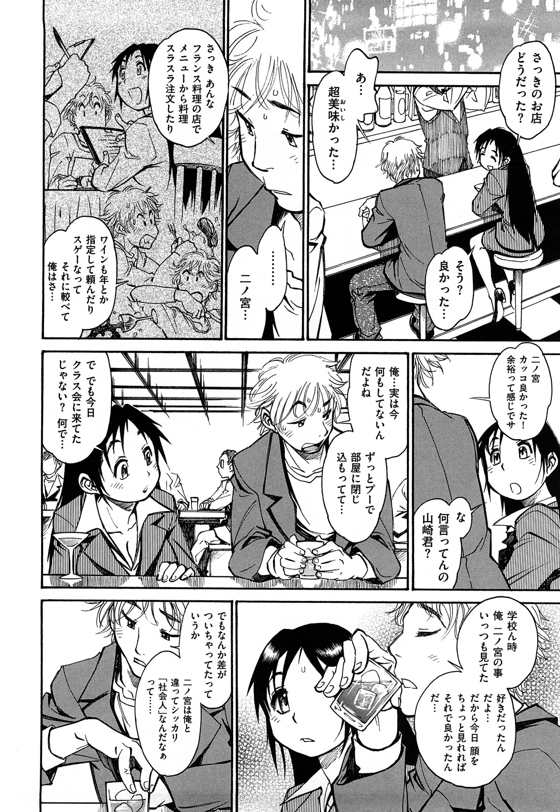 [田沼雄一郎] エロコメ