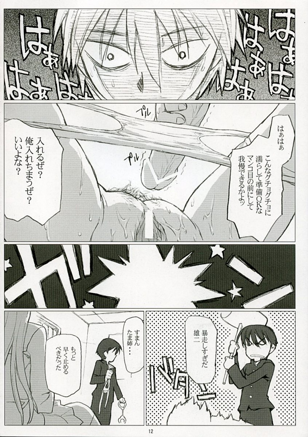 [残虐行為手当＆福ぷく亭＆アトミックバスター＆ASTROCLEEP] TAMAKI no Kuni 環の国 ～たまきのくに～ (ToHeart2)