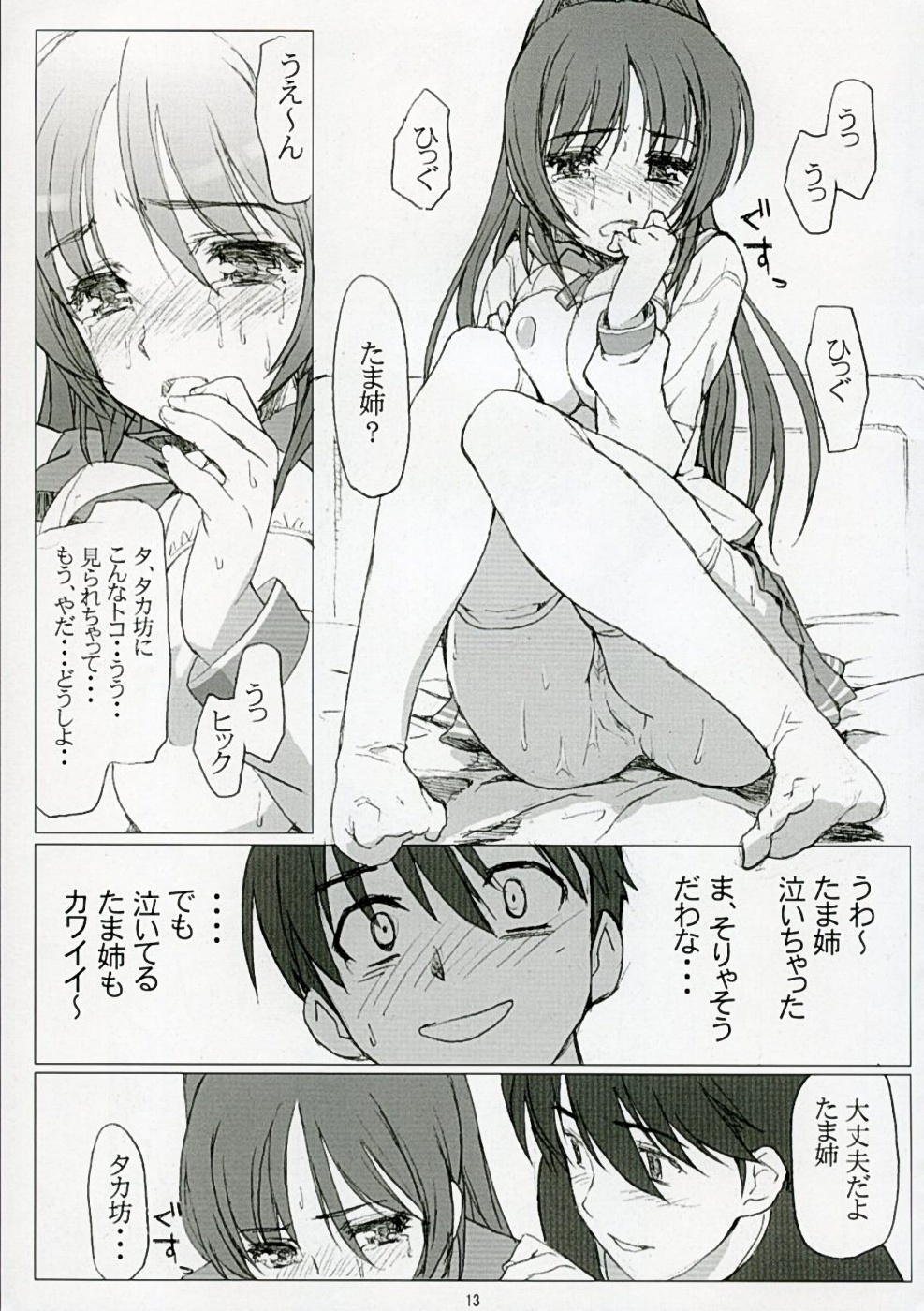 [残虐行為手当＆福ぷく亭＆アトミックバスター＆ASTROCLEEP] TAMAKI no Kuni 環の国 ～たまきのくに～ (ToHeart2)