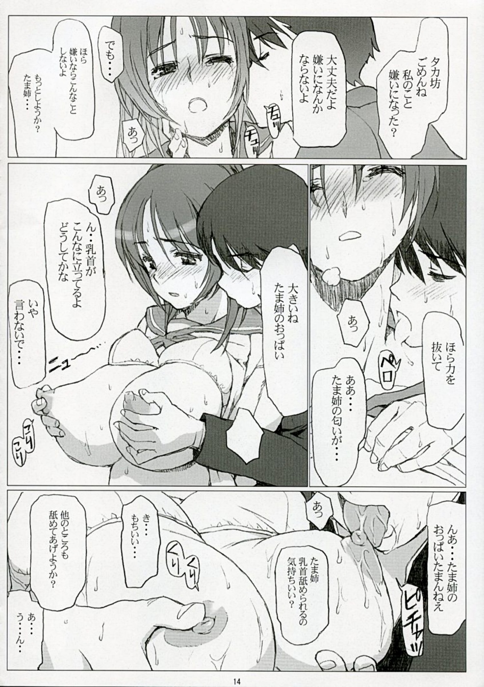 [残虐行為手当＆福ぷく亭＆アトミックバスター＆ASTROCLEEP] TAMAKI no Kuni 環の国 ～たまきのくに～ (ToHeart2)