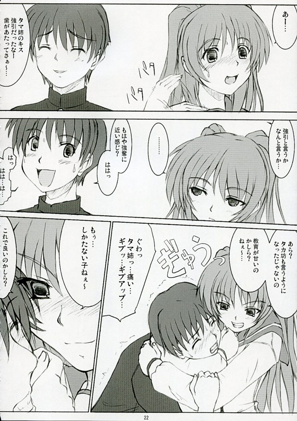 [残虐行為手当＆福ぷく亭＆アトミックバスター＆ASTROCLEEP] TAMAKI no Kuni 環の国 ～たまきのくに～ (ToHeart2)