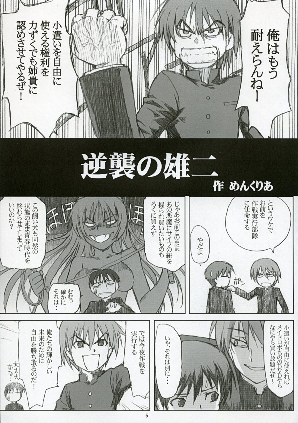 [残虐行為手当＆福ぷく亭＆アトミックバスター＆ASTROCLEEP] TAMAKI no Kuni 環の国 ～たまきのくに～ (ToHeart2)