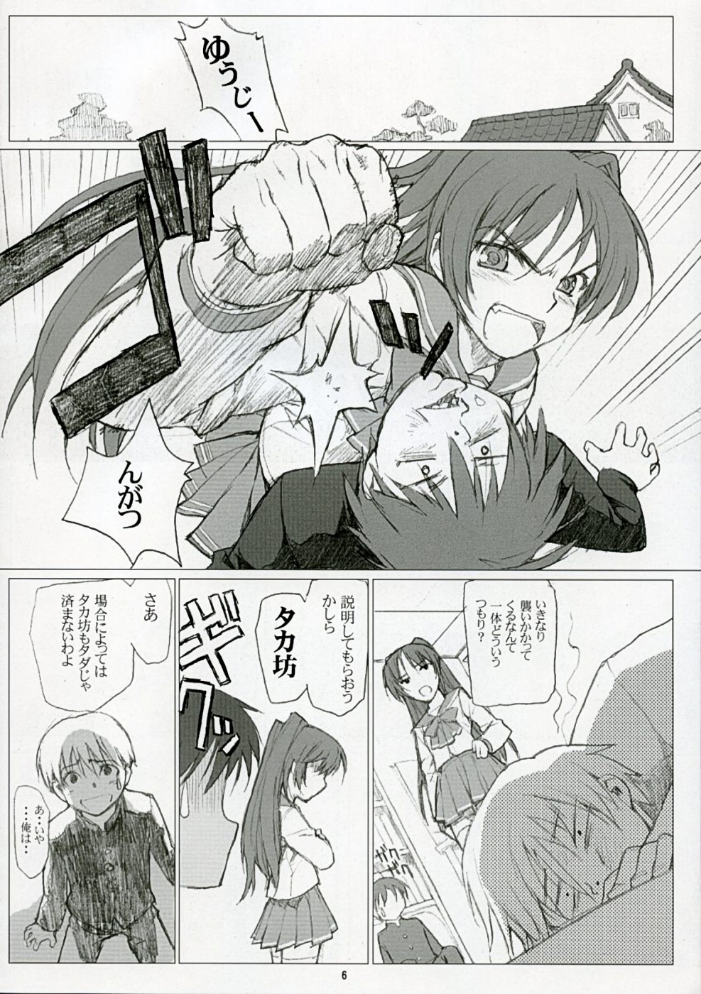 [残虐行為手当＆福ぷく亭＆アトミックバスター＆ASTROCLEEP] TAMAKI no Kuni 環の国 ～たまきのくに～ (ToHeart2)