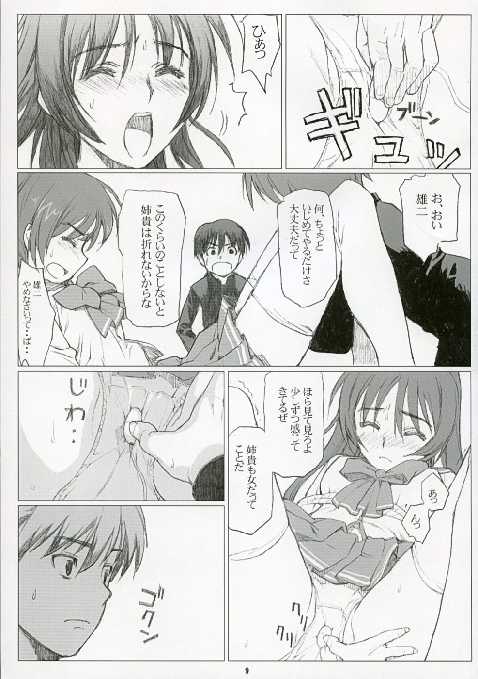 [残虐行為手当＆福ぷく亭＆アトミックバスター＆ASTROCLEEP] TAMAKI no Kuni 環の国 ～たまきのくに～ (ToHeart2)
