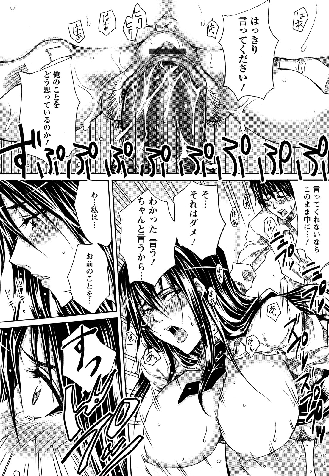 [ドゥンガ] ラブケツ