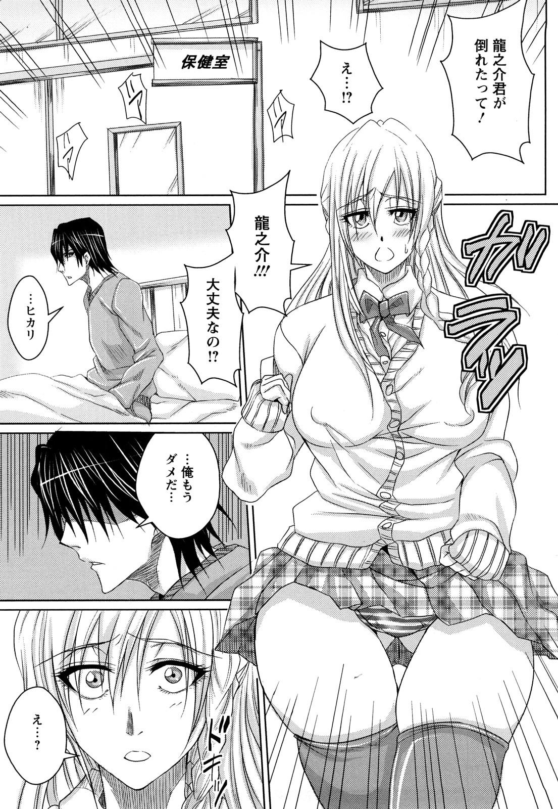 [ドゥンガ] ラブケツ