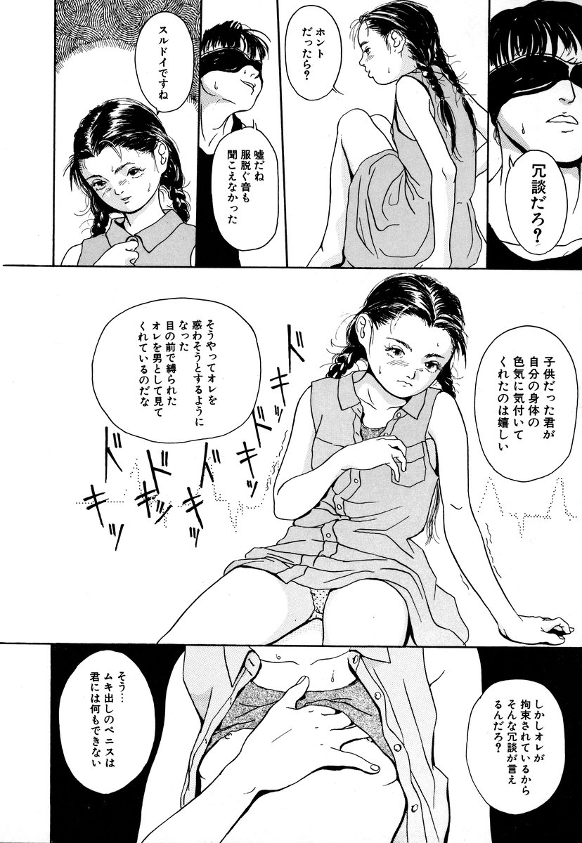 [アンソロジー] コミック闇市場 BLACK MARKET 03