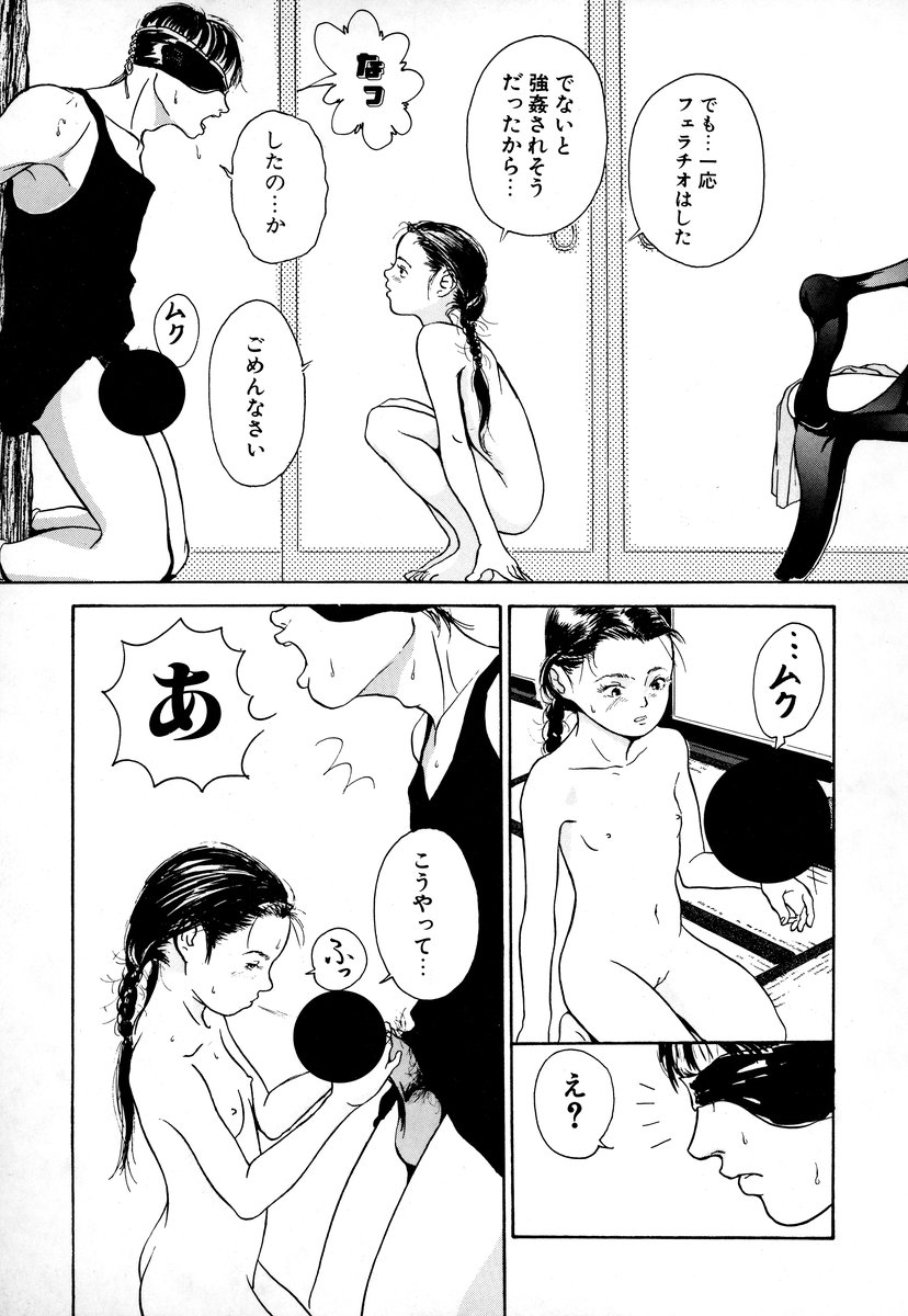 [アンソロジー] コミック闇市場 BLACK MARKET 03