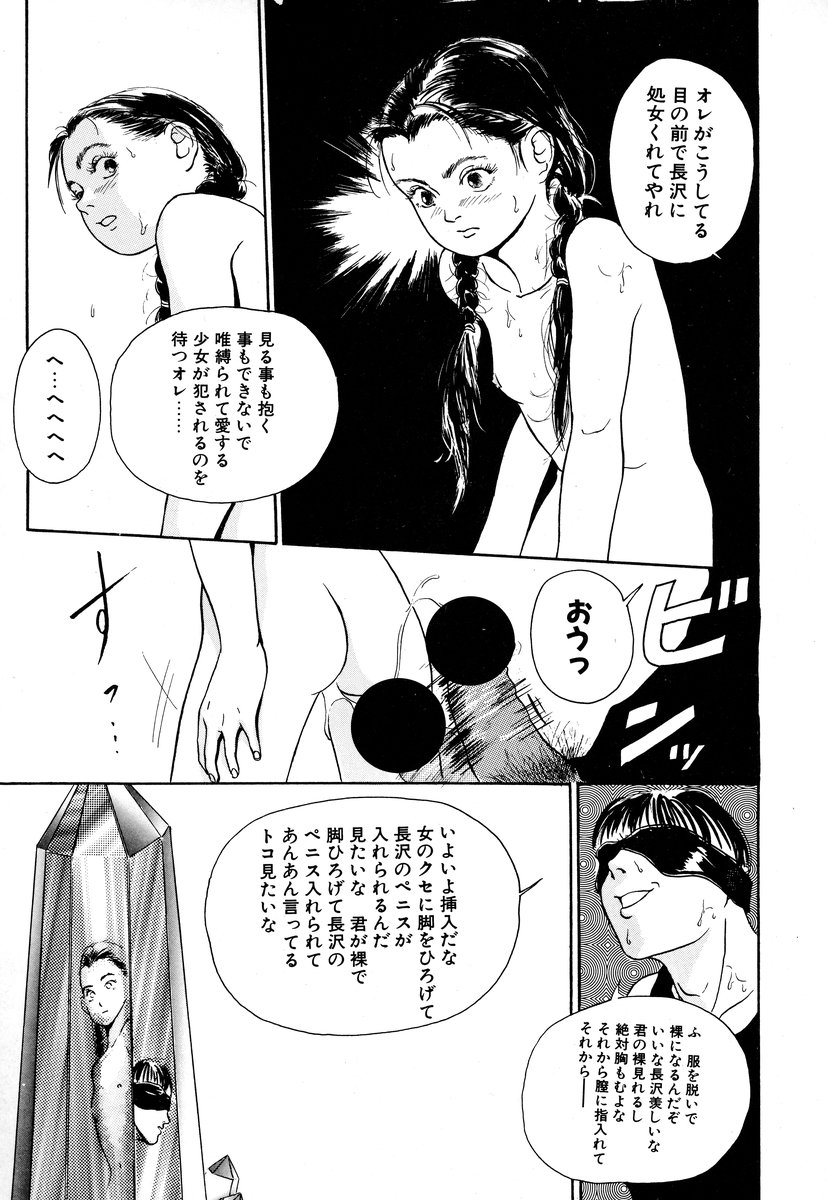 [アンソロジー] コミック闇市場 BLACK MARKET 03