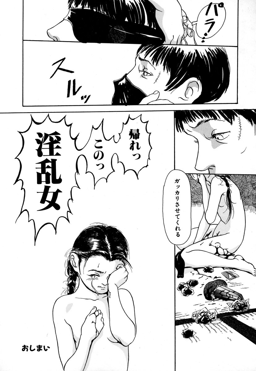 [アンソロジー] コミック闇市場 BLACK MARKET 03