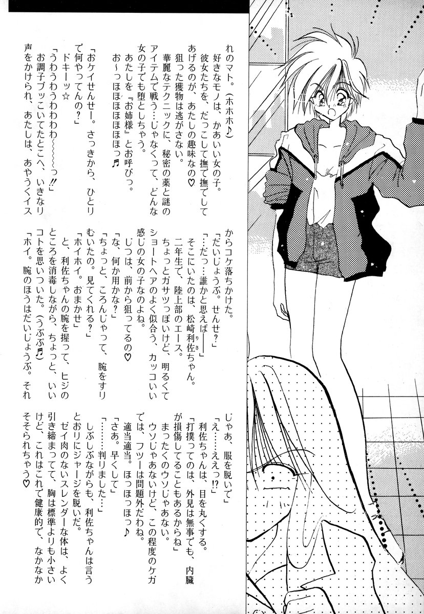 [アンソロジー] コミック闇市場 BLACK MARKET 03