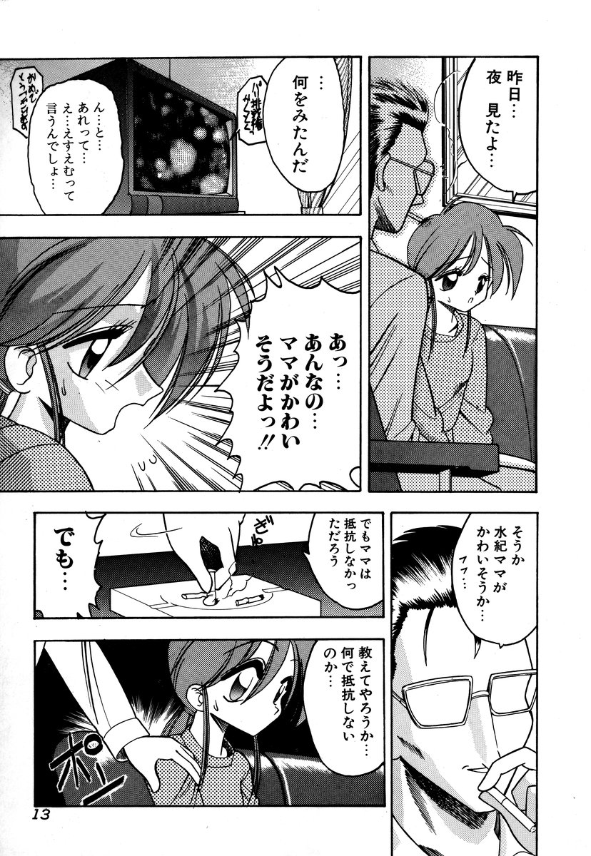 [アンソロジー] コミック闇市場 BLACK MARKET 03