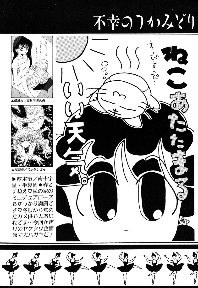 [アンソロジー] コミック闇市場 BLACK MARKET 03