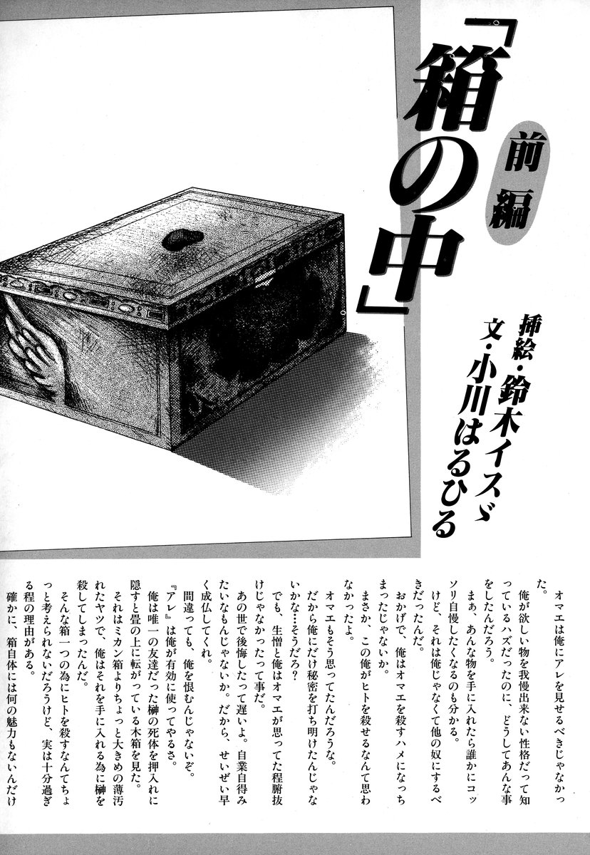 [アンソロジー] コミック闇市場 BLACK MARKET 03