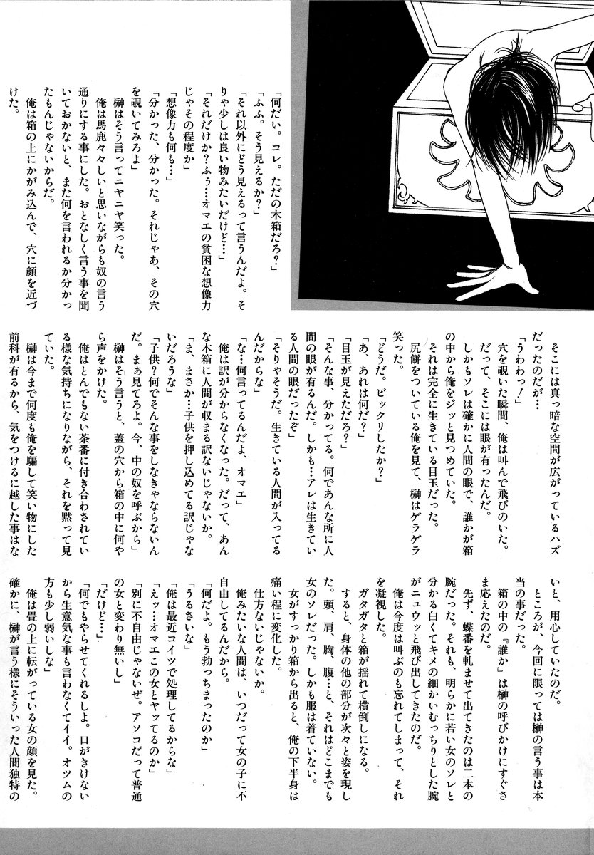 [アンソロジー] コミック闇市場 BLACK MARKET 03