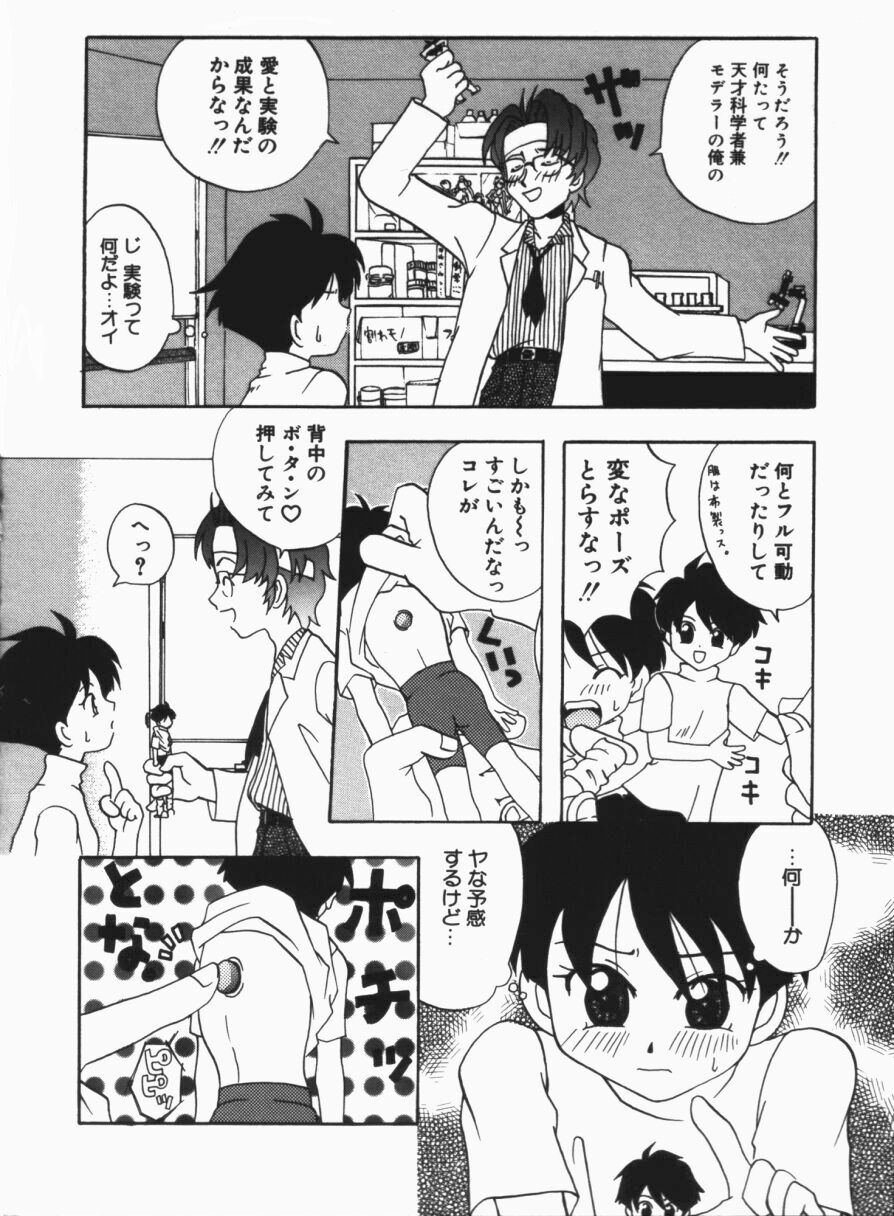 [トウタ (北河トウタ)] らぶじゃんきーず。