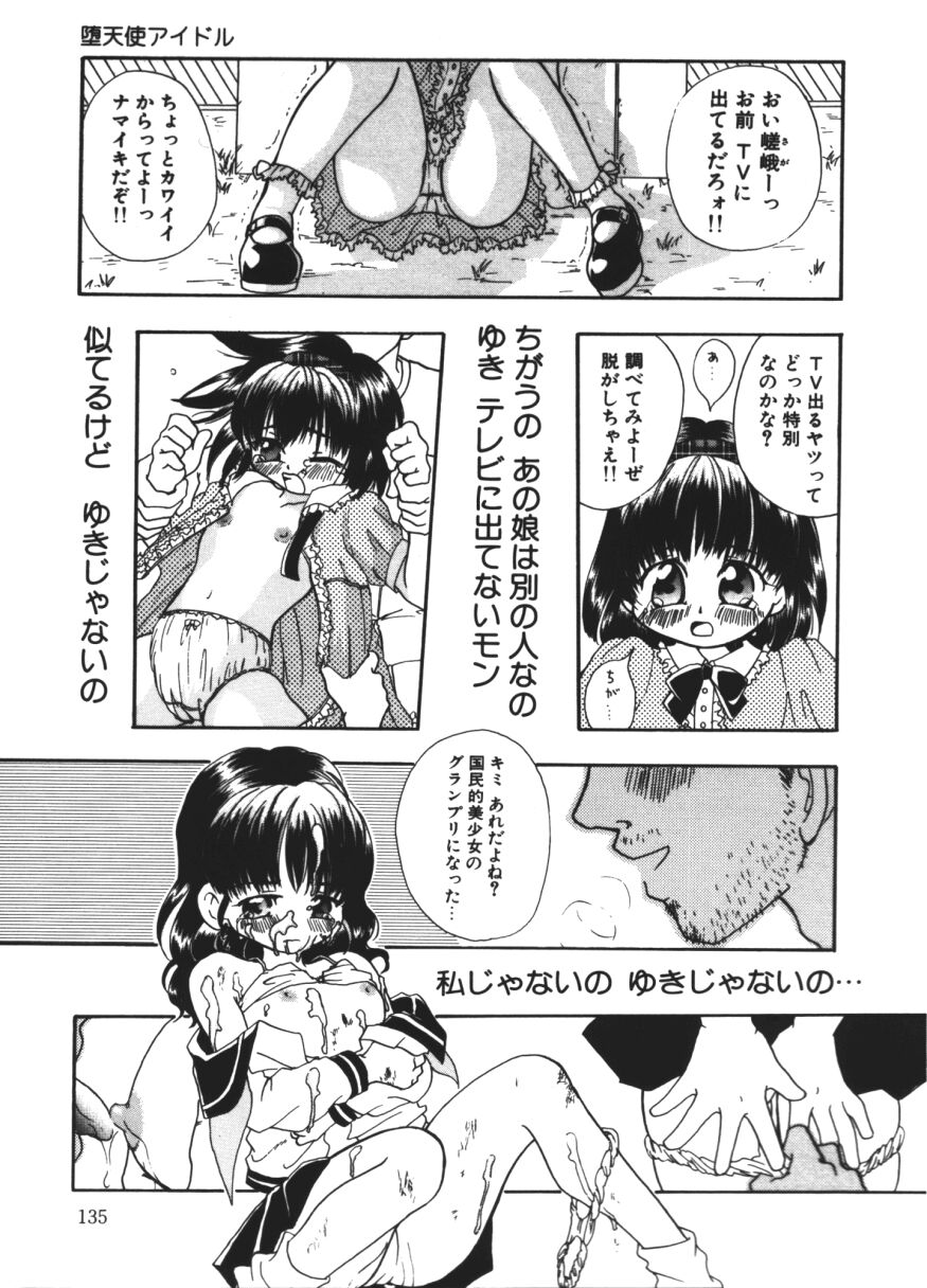 [トウタ (北河トウタ)] らぶじゃんきーず。