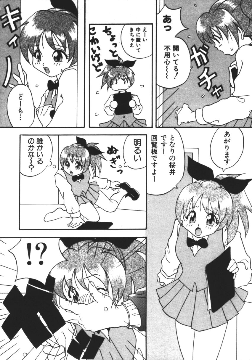 [トウタ (北河トウタ)] らぶじゃんきーず。