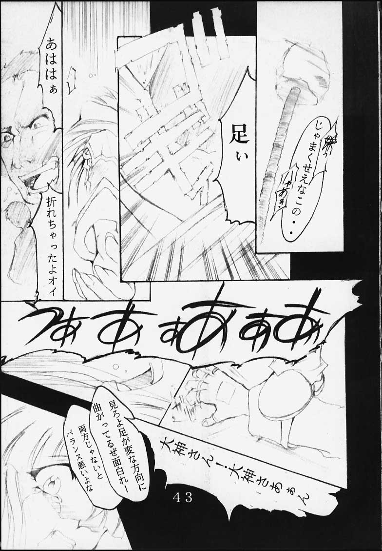 [聖リオ (キ帝ィ、えんとっくん)] Dandism 21 Vol.7 巴里華撃団 (サクラ大戦3)