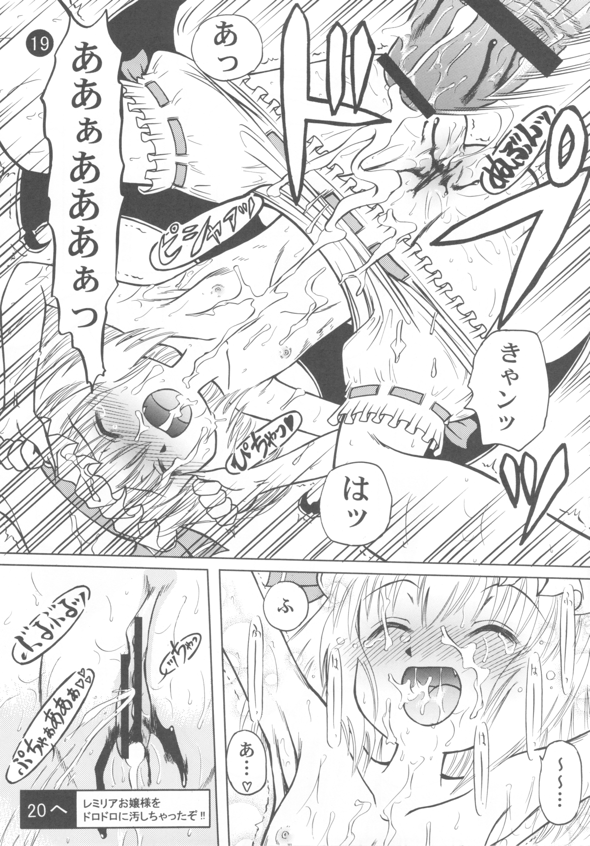 (C76) [あかち (くうかい)] レミリアお嬢様との一日 (東方Project)