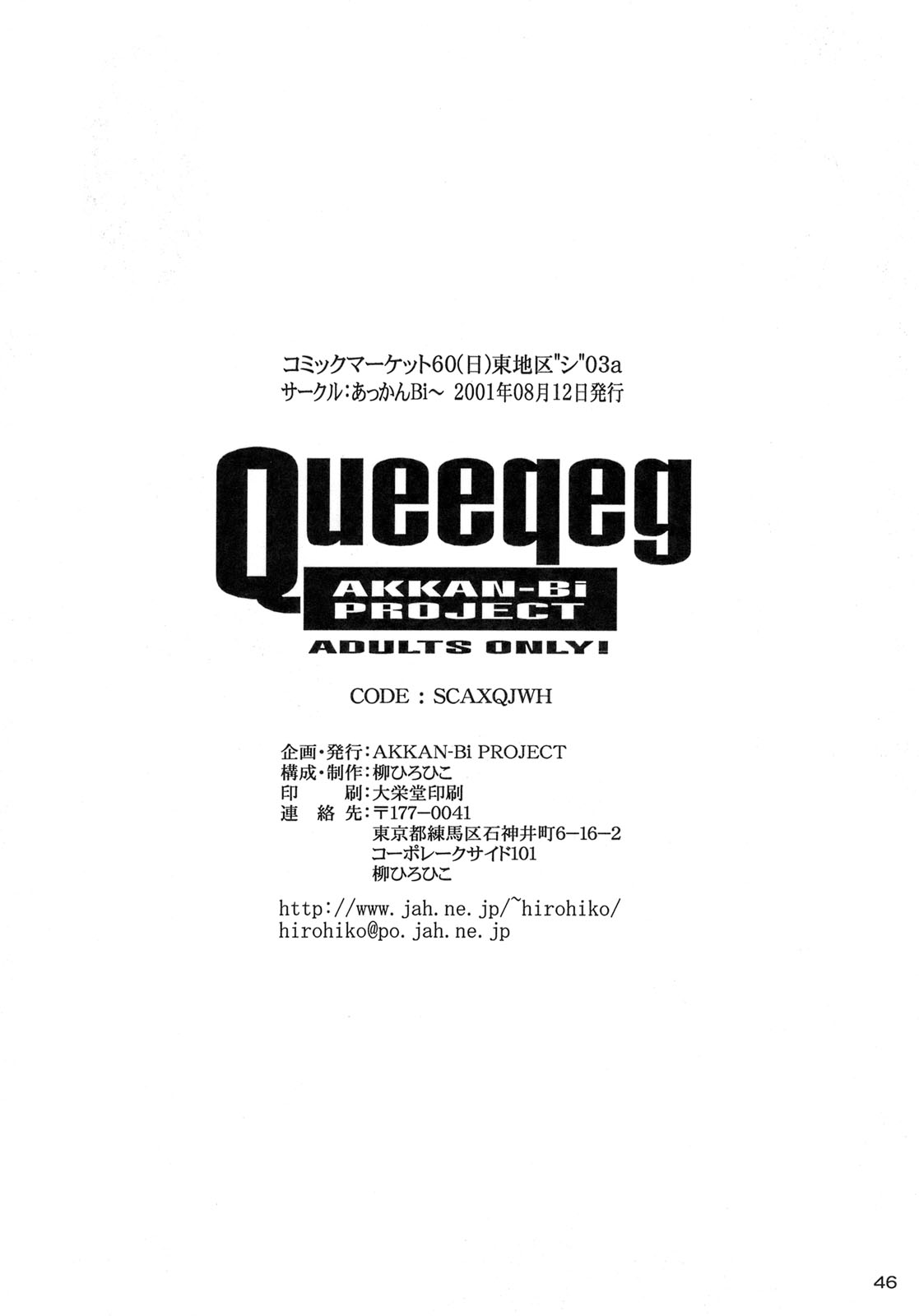 (C60) [あっかんBi～ （柳ひろひこ）] Queeqeg (カードキャプターさくら) [部分的に英訳] [desudesu]